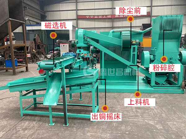 铜线破碎分离机结构特点